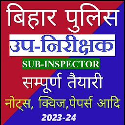 Icon image Bihar Police SI Exam Guide