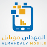 Cover Image of Télécharger المهدلي - محاسبي  APK