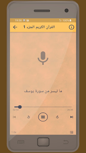 سيد سعيد القرءان الكريم Screen 2