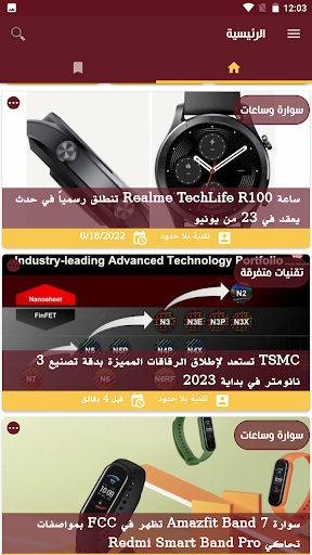 Unlimit Tech | تقنية بلا حدود Screen 3