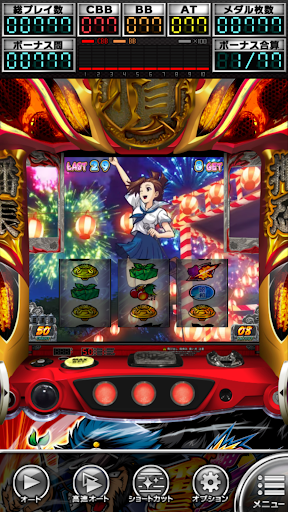 押忍！番長ＺＥＲＯ【大都吉宗CITYパチスロ】 Screen 3