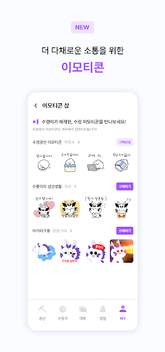 수정광산 Screenshot 4 - AppWisp.com