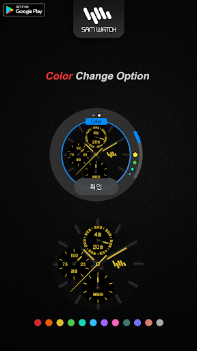 샘워치 Analog Kuk screenshot 4