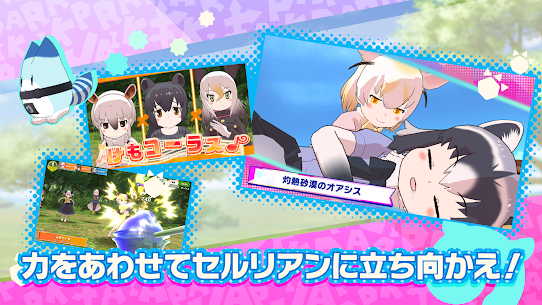 Kemono Friends 3 Apk Mod for Android [Unlimited Coins/Gems] 4