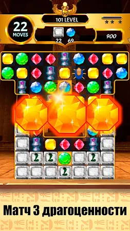 Game screenshot Боги и драгоценности: 3 в ряд hack