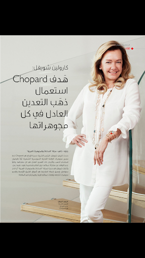 Arabian Watches & Jewellery Screen 2