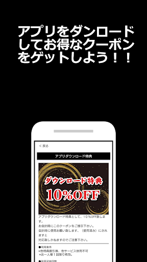 だるま家 Screen 2