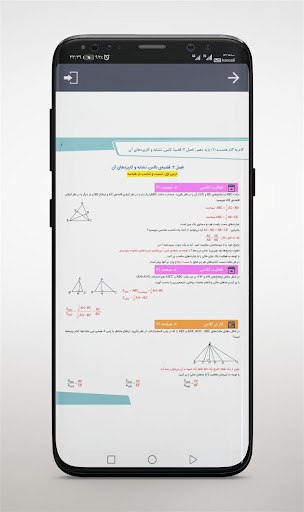 گام به گام دهم ریاضی فیزیک Screen 3