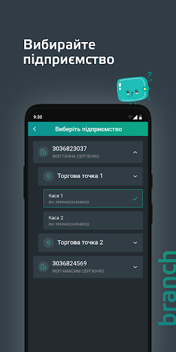 OnlineKasa - програмний РРО Screen 2