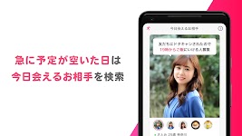 screenshot of マッチングアプリ Ravit(ラビット)婚活/マッチング