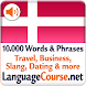 デンマーク語の単語/語彙を学ぶ