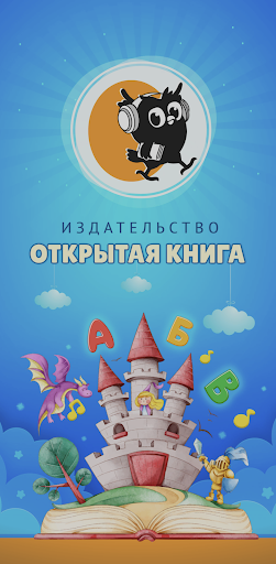 Открытая книга Screen 3