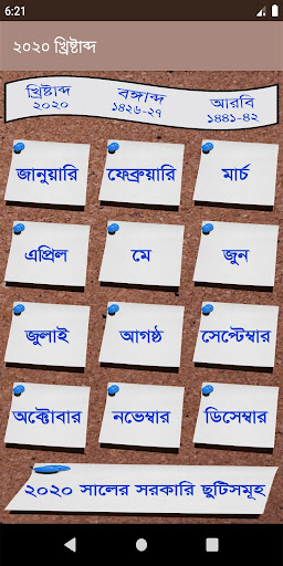 Bangla Calendar 2020 Banglade