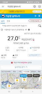 네이버날씨 바로가기 - 일기예보,기상청,미세먼지,태풍