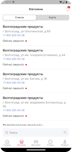 Волгоградские продукты Screen 3