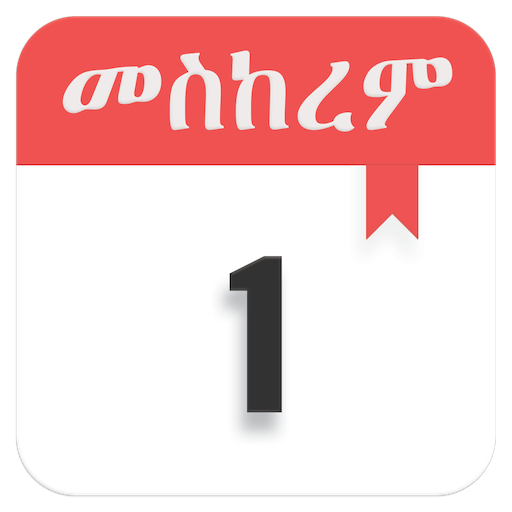 Ethiopian Calendar  Icon