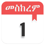 Ethiopian Calendar Apk