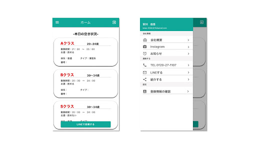 Android application DIAMOND QUALITY 店舗様用 screenshort