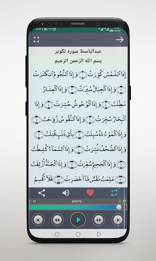 تلاوت مجلسی 40 قاری قرآن کریم