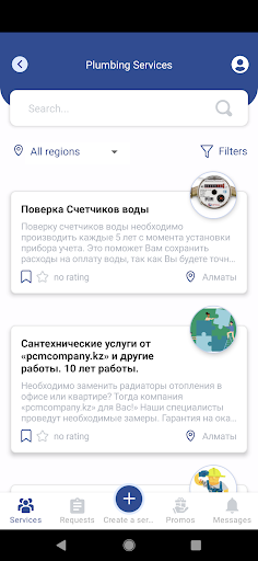 ProfiMarket Screen 3