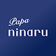パパninaru-妊娠・出産・育児をサポートする無料の妊娠・育児アプリ Windowsでダウンロード