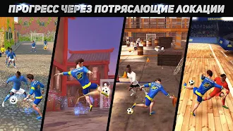 Game screenshot SkillTwins: Соккер apk download