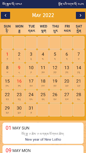 Palpung Calendar Screen 3