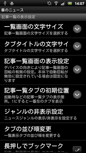 車の新聞・車のニュース Screen 3