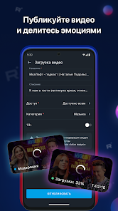 RUTUBE: видео, шоу, трансляции 28.10.3 APK + Mod (Unlimited money) for Android