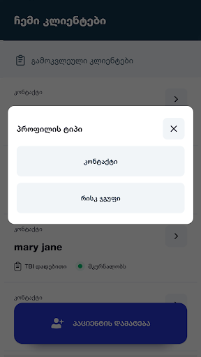 TraceTB Screenshot 1
