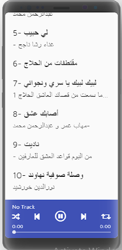 اناشيد صوفية بدون نت  1-2