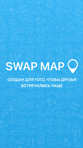 Android application SwapMap screenshort