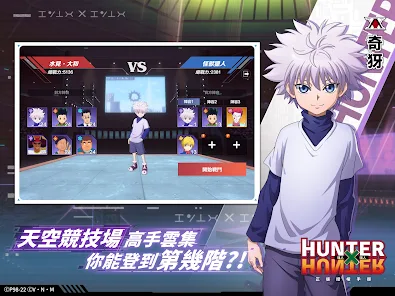 Hunter x Hunter Mobile for Android - Download the APK from Uptodown