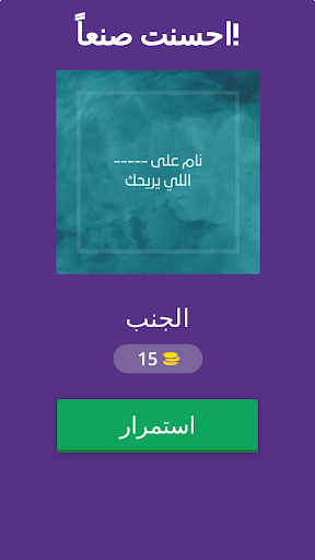 لغز فى مثل Screen 2