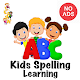 Kids Spelling Learning विंडोज़ पर डाउनलोड करें