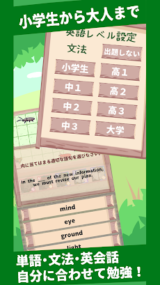 英語勉強ゲーム「えいごの森」英単語・英文法学習アプリのおすすめ画像4