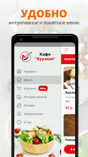 Кафе «Буузная» | Москва Screen 2
