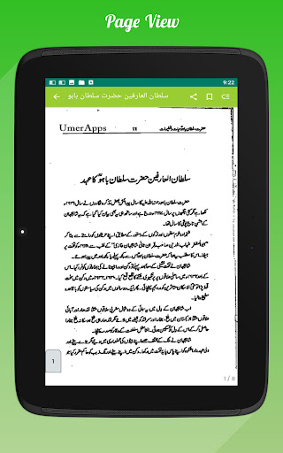 Hazrat Sultan Bahoo –Urdu Book Screenshot