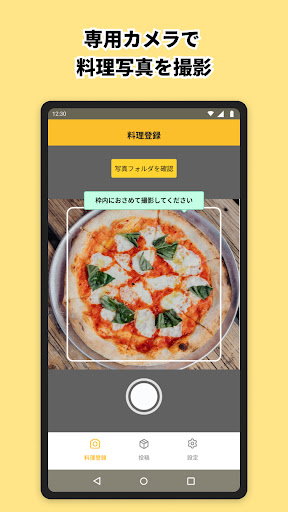まちうま加盟店 Screen 2
