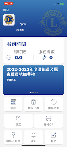 Android application Lions Clubs D303 screenshort
