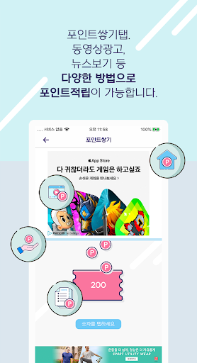 문상이공 – 포인트를 쌓아서 문상을 얻는 앱 Screenshot 3 - AppWisp.com