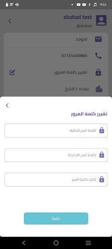 AutoCare Screen 2