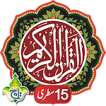 Cover Image of Download Al Quran Kareem - Taj Company  APK
