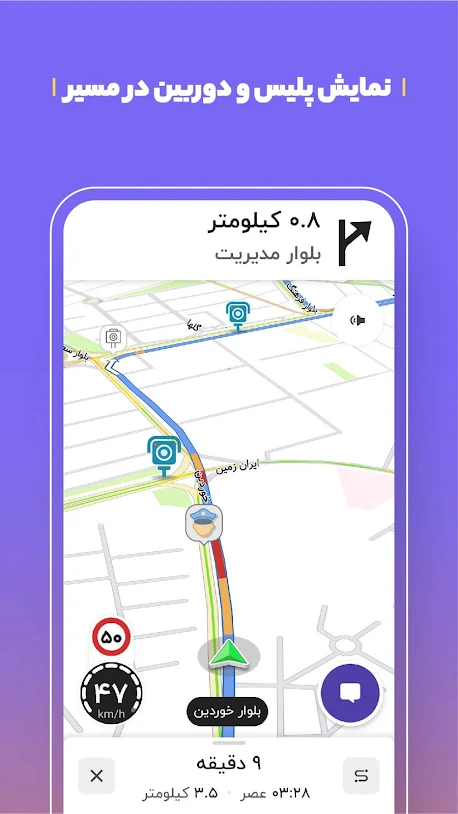 بلد – نقشه و مسیریاب فارسی