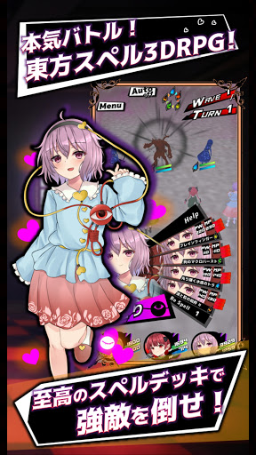 Android application 東方地風陰 〜デッキバトルRPG〜 screenshort