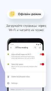 Браузер Opera Mini Screenshot