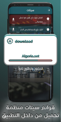 setsorg: سيتات اورج جزائرية 24 Screen 3