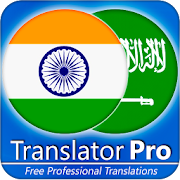Hindi - Arabic Translator ( Text to Speech ) 15.1 Icon