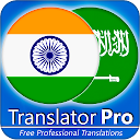 Hindi -Hindi - Arabisch Übersetzer (Translator) 