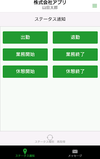 Android application locacomi screenshort